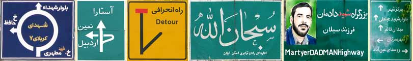 Verkehrsschilder in Farsi